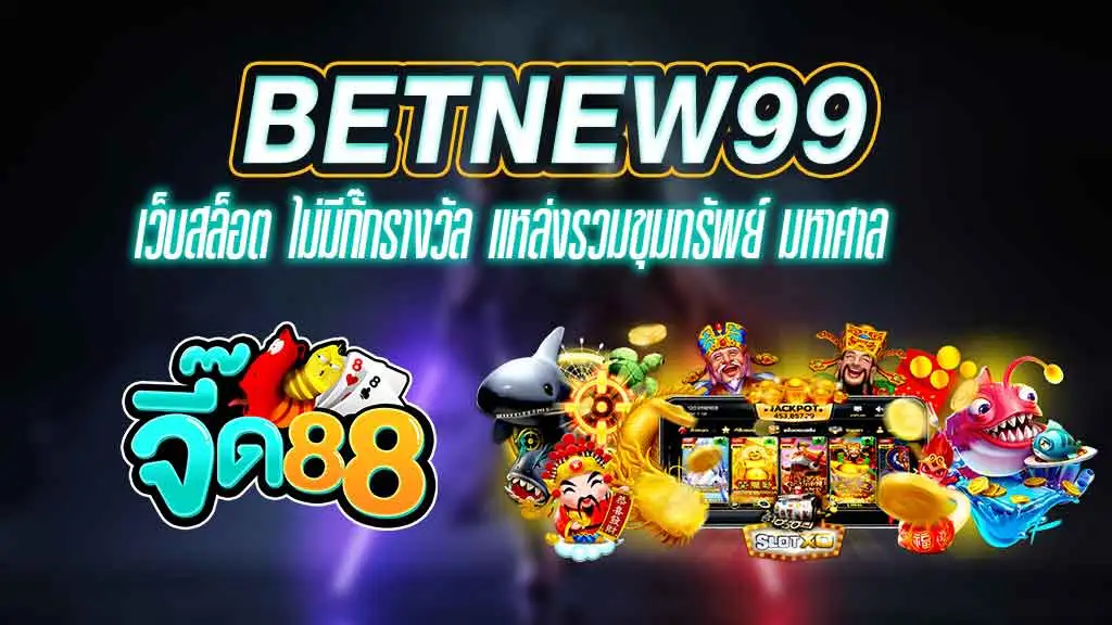 BETNEW99