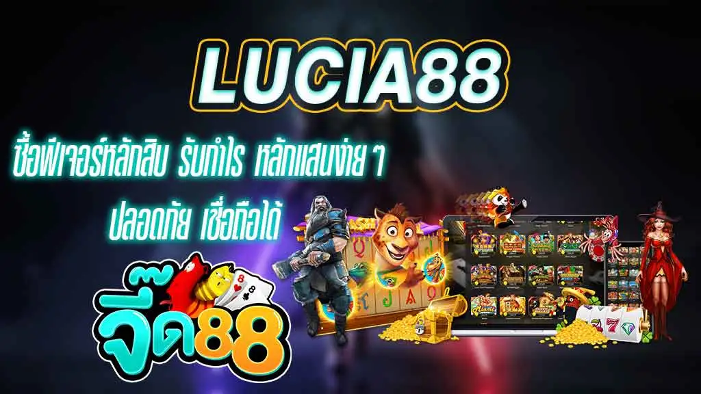 LUCIA88