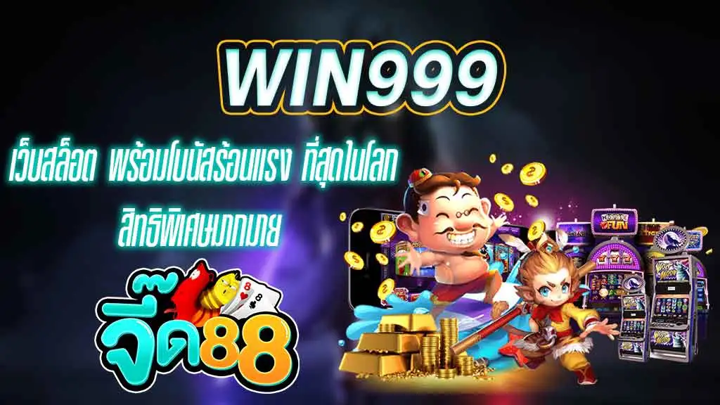 WIN999