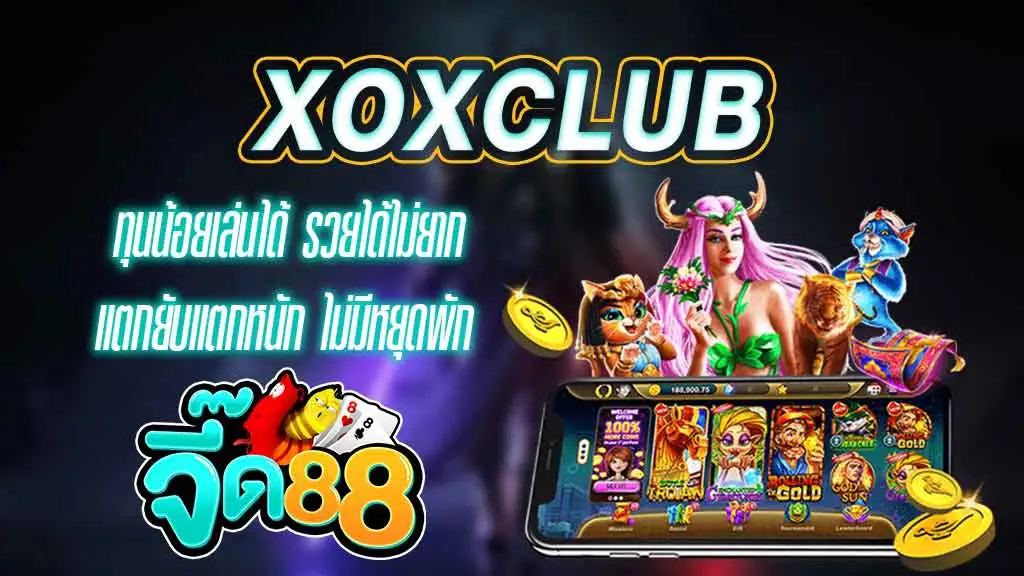 XOXCLUB